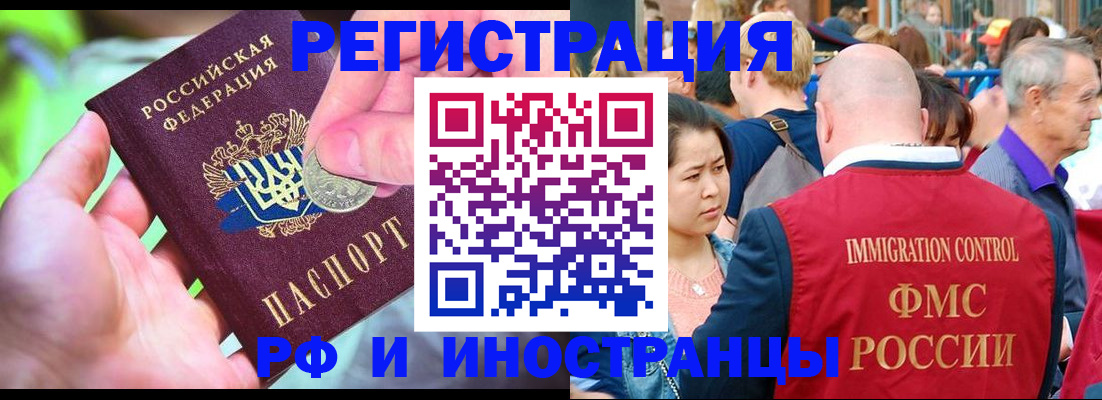 временная регистрация в Приозерске