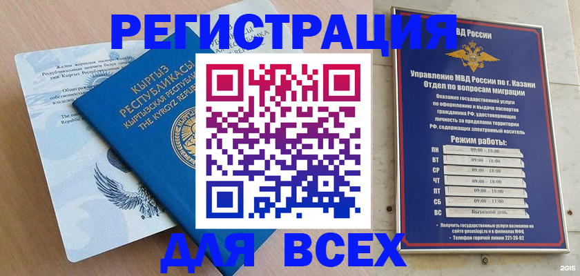 прописка для военкомата в Приозерске